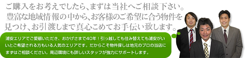 ご相談ください