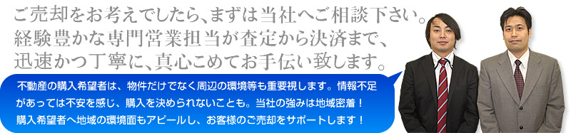 ご相談ください